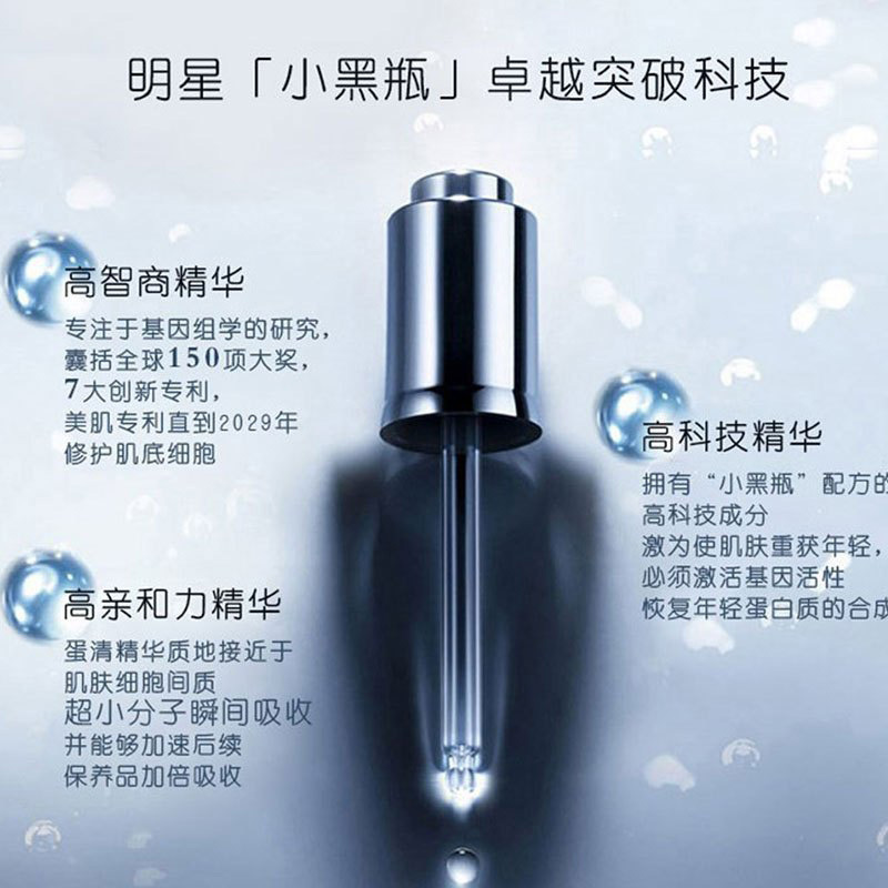 [第二代法国专柜版]LANCOME 兰蔻 小黑瓶精华肌底液 50ml/瓶 强韧修护 改善肌底 全新 第二代 法国专柜版