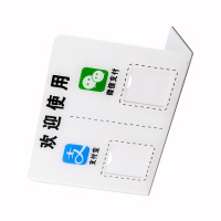 正彩 5122 支付牌亚克力扫码牌收银台付款码手机二维码支付台牌台卡 单个价格
