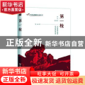 第一枪