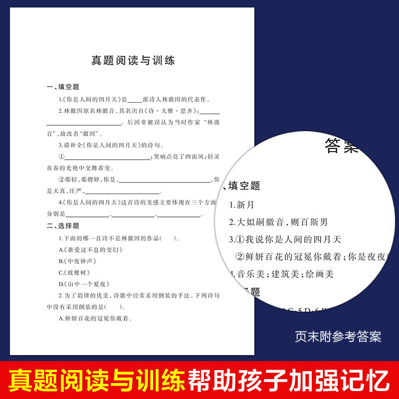 [正版]全3册 世界经典文学名著你是人间的四月天 林徽因 小城三月 海滨故人当现代诗歌散文随笔小说文学名著 书青春