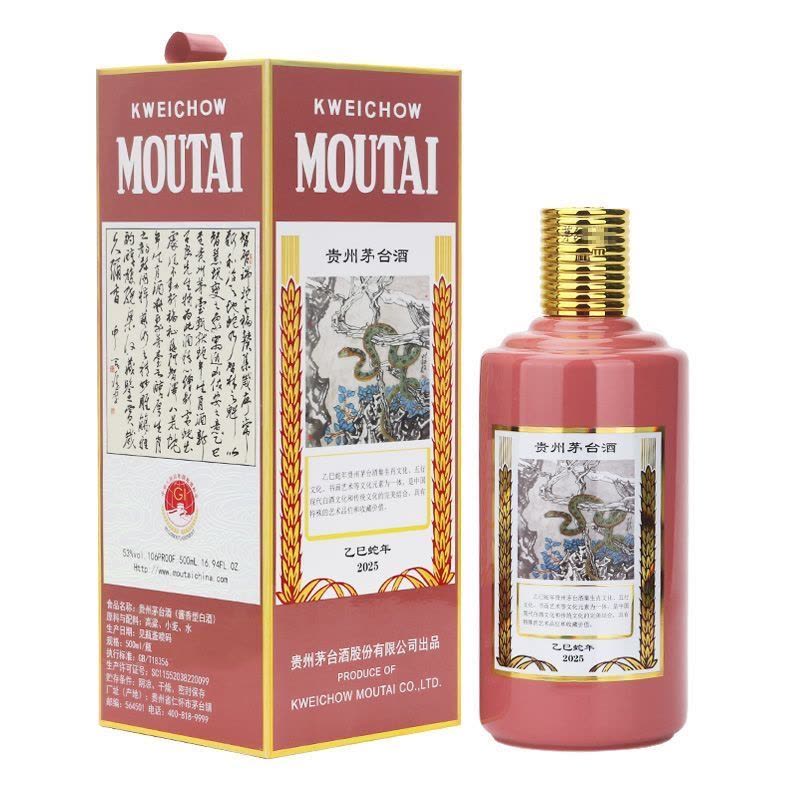【新品・未開封】マオタイ 茅台酒 53度 500ml 2025年製（巳年モデル） 新品・未開封】マオタイ 茅台酒 53度 500ml 2025年製（巳年モデル）