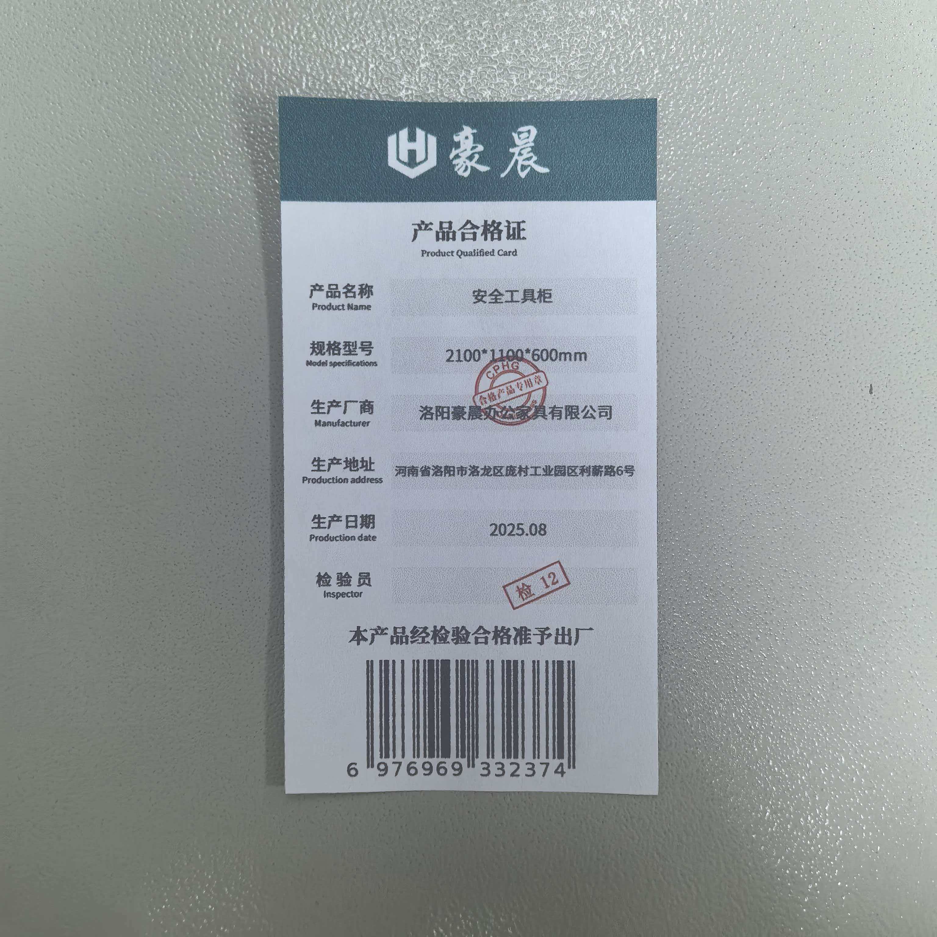 豪晨 安全工具柜 2100*1100*600mm 个高清大图