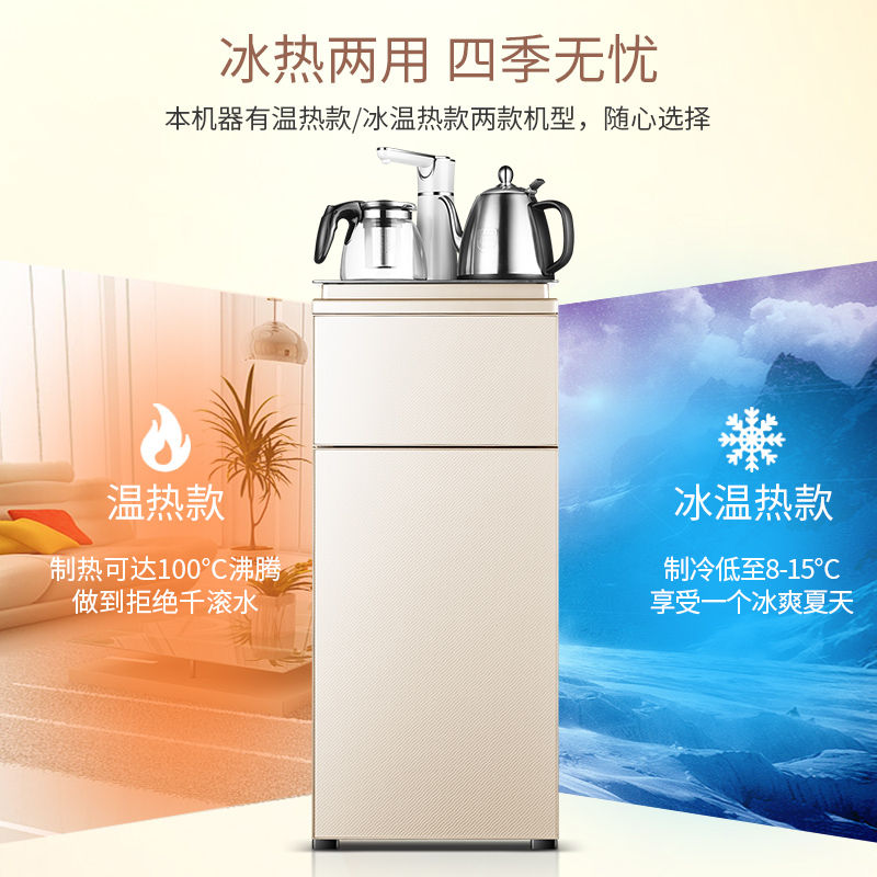 美菱(MELING) 茶吧机 MY-C22钛银 家用智能茶吧机 双层立式柜式温热型 全自动上水下置式饮水机
