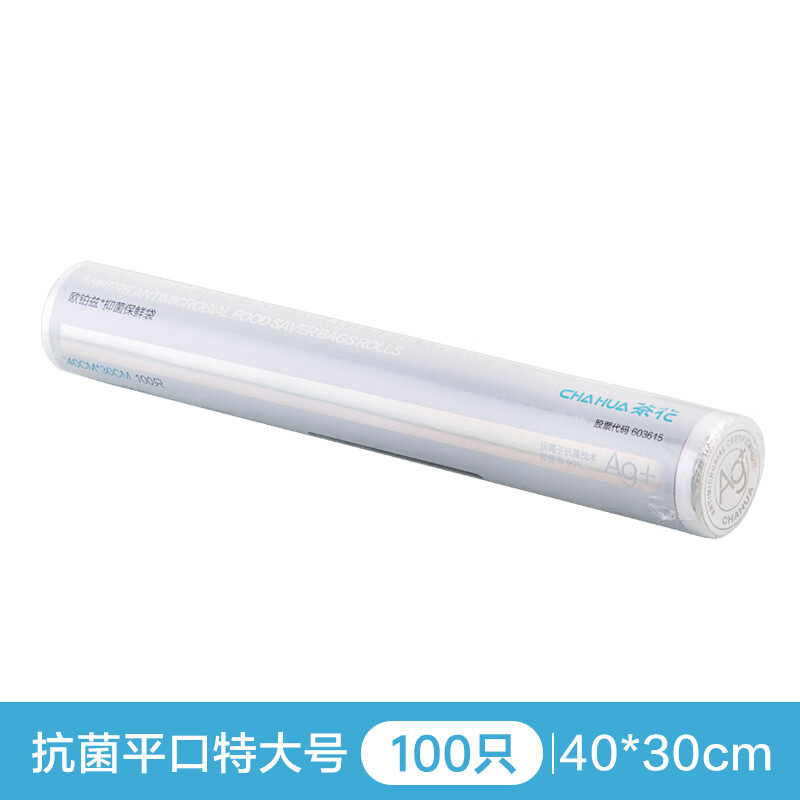 茶花保鲜袋 100只/卷加大号 40*30cm 银离子食品保鲜袋塑料袋家用一次性密封袋【清】
