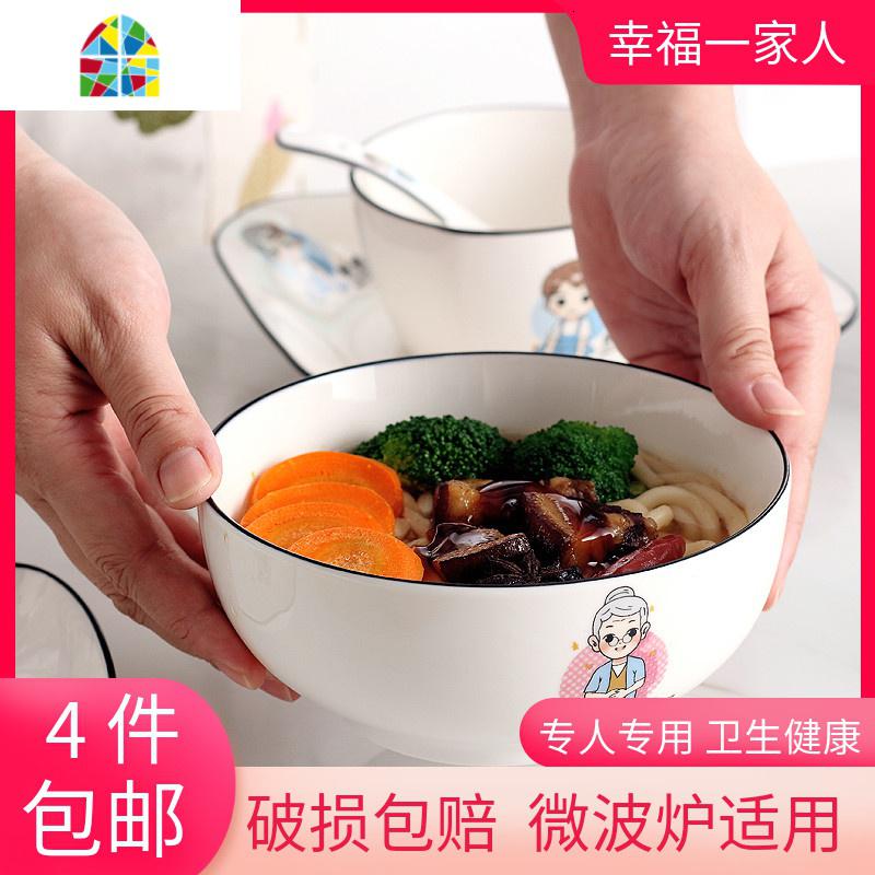 创意碗碟套装北欧风格陶瓷亲子碗汤碗大泡面碗沙拉碗单个家用餐具 FENGHOU 4.5英寸圆碗(爸爸)高清大图