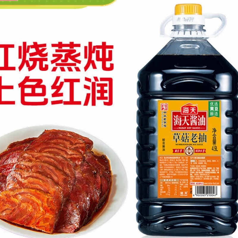 海天酱油 草菇老抽卤味红烧肉炖猪蹄上色好黄豆酿造酱 4.9L * 1桶