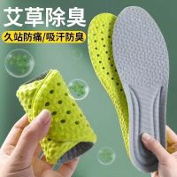 艾草除臭鞋垫43-44码 两双 吸汗运动跑步久站防痛男女防臭学生军训软底按摩