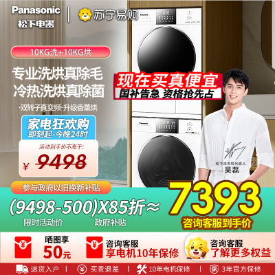 松下白月光4.0 洗烘套装 纯平全嵌 10kg滚筒洗衣机+变频热泵烘干机 除毛洗烘N531T+N531TR