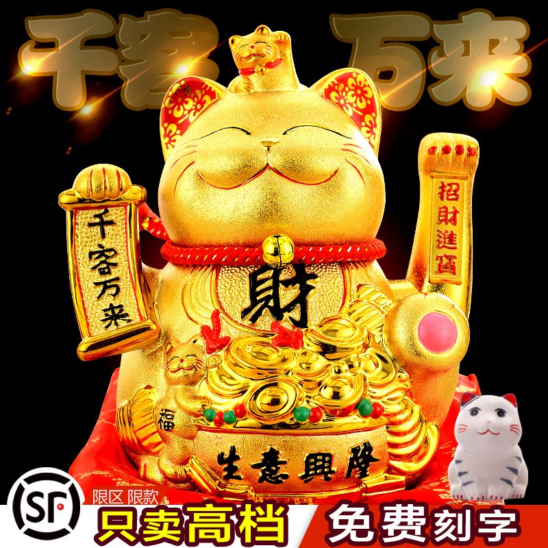 金摆件摇手店铺开业礼品电动特大发财猫进宝送礼 三维工匠 16寸[千客万来]高33cm摇手猫高清大图