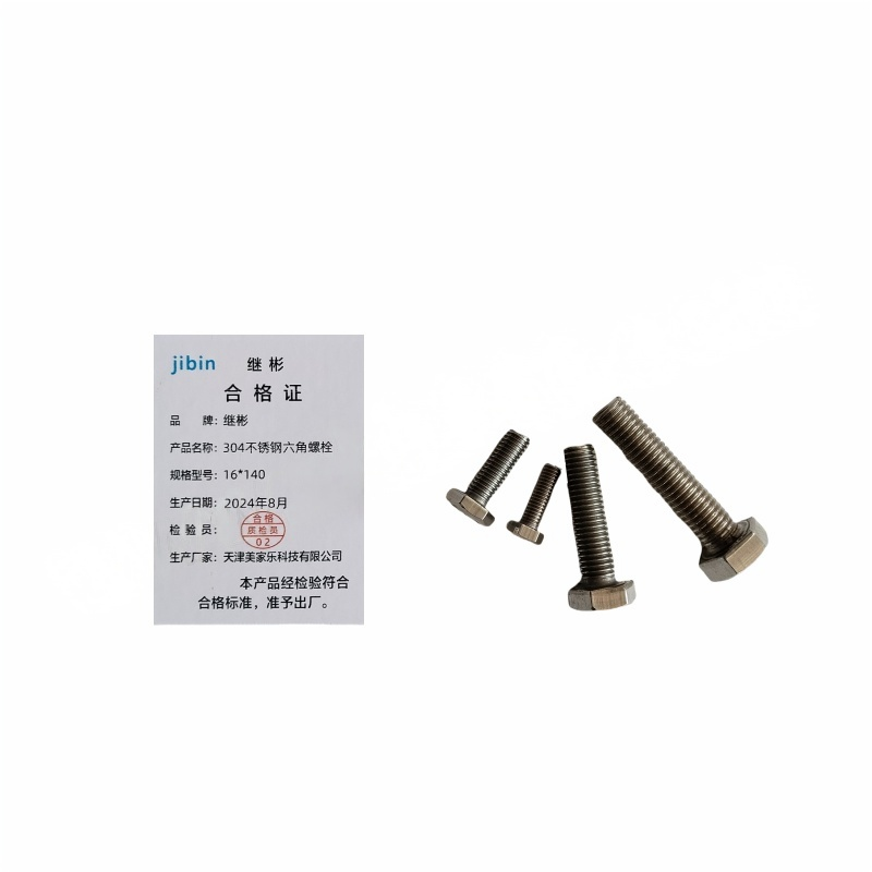 JIBIN/继彬DIN933外六角螺栓 不锈钢304 A2-70 本色 全牙 M16×140 1个高清大图
