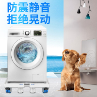 康佳洗衣机底座托架移动全自动波轮专用TCL滚筒9/8公斤垫高架子