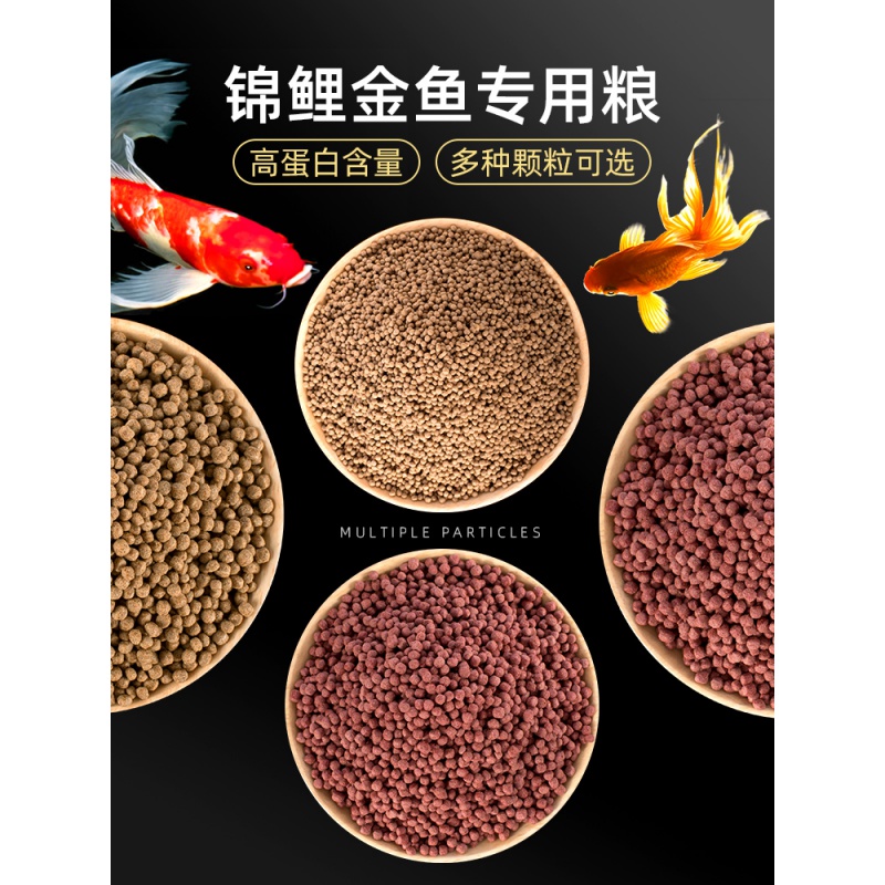 金鱼锦鲤饲料小颗粒增色专用小型观赏淡水鱼不浑水鱼粮通用型鱼食高清大图