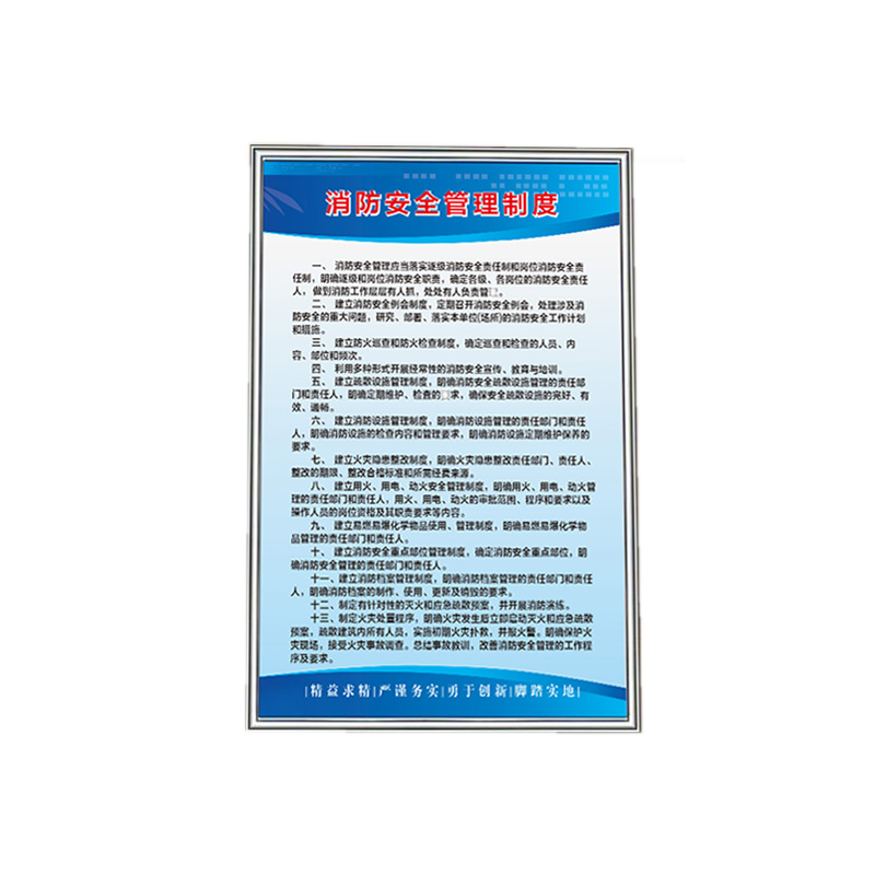 劲脉 制度牌 40*60cm 块高清大图