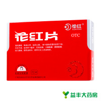 花红 花红片72片