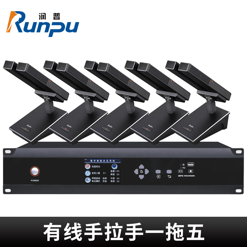 润普Runpu 会议音频扩手拉手系统RP-YS6665S 专业有线手拉手麦克风双杆会议话筒桌面鹅颈麦一拖五高清大图