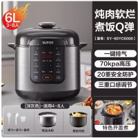 苏泊尔(SUPOR)电压力锅6L/升大容量家用一锅双胆上蒸下煮开盖收汁 智能预约多功能煲汤煮饭SY-60YC6006