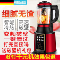 德国XM品牌芯美破壁料理机1800红色全自动加热一机双杯 12h智能预约 2L大容量家用榨汁机料理