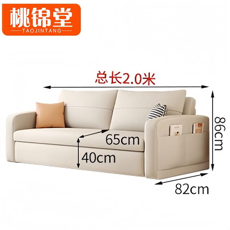 桃锦堂折 叠沙发高清大图