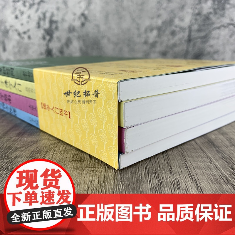 正版 佛学入门四书(套装)佛学指南太虚大师 因是子佛学入门蒋维乔 佛教常识答问赵朴初 学禅方便谈白圣大师 佛教入门书高清大图