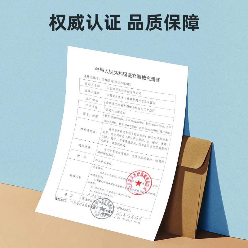 修正咽炎慢性咽炎贴神咽扁康咽喉炎贴专用扁桃体发炎器肿痛915