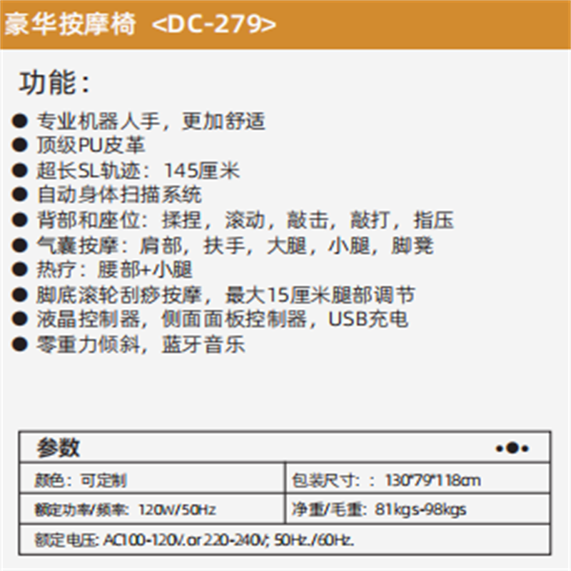舜灏 按摩椅SH-DC-279高清大图