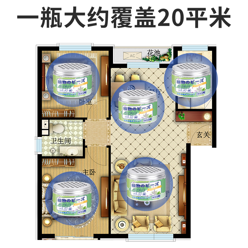 植物趋避凝胶-绿-5瓶