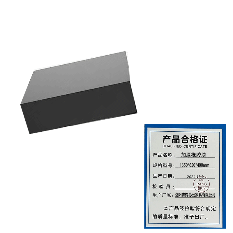 鑫睿辉 加厚橡胶块 1650*650*400mm 块高清大图