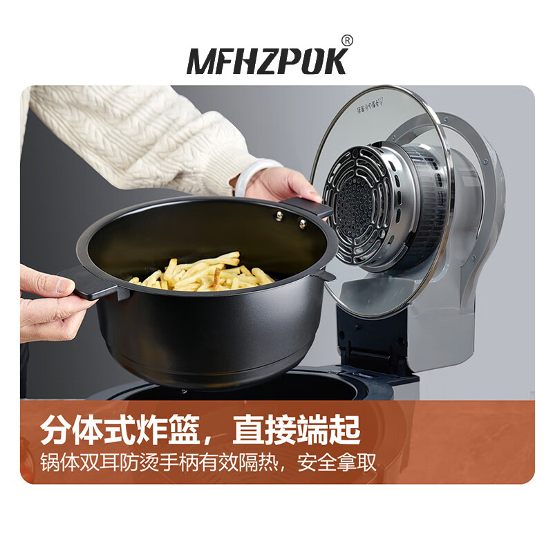 MFHZPOK多功能可视空气炸锅MF-405 多功能可视空气炸锅MF-405高清大图
