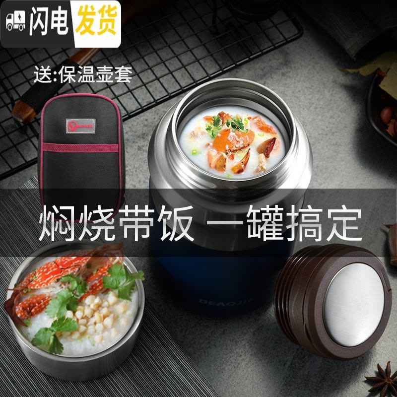 三维工匠316不锈钢焖烧壶闷烧杯超长保温学生上班族饭盒饭桶600 蓝色图片