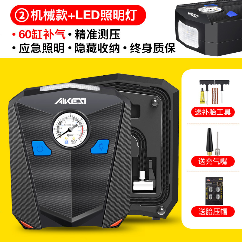 车载充气泵小轿车便携式汽车电动轮胎多功能12v加气泵车用打气筒 60缸指针表【快速充气+测压+照明】送充