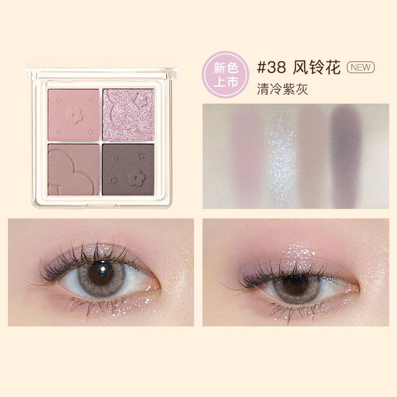 Judydoll橘朵云柔朵朵四色眼影盘大地色哑光粉钻大闪奶茶新手3839 38# 风铃花