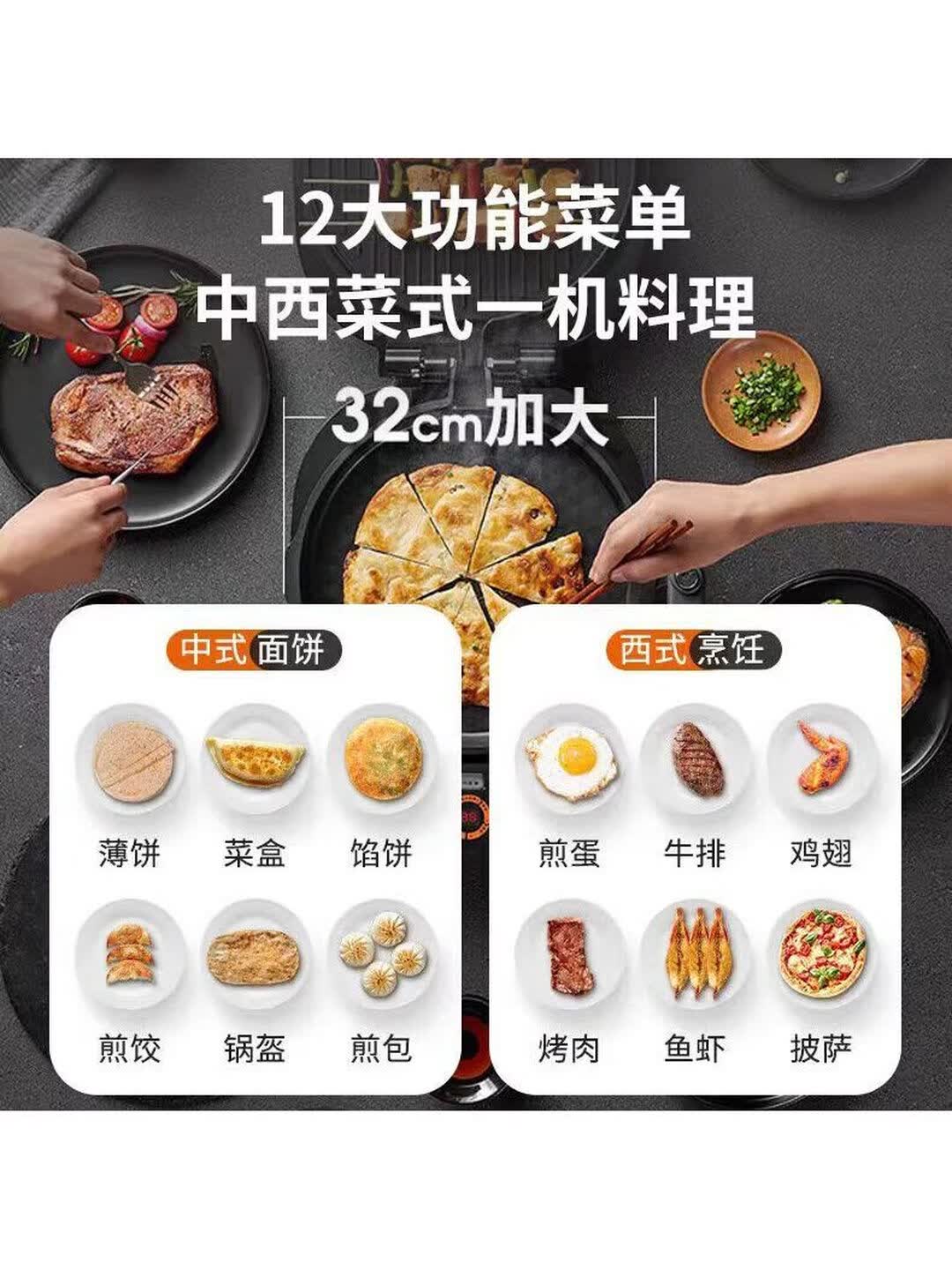 九阳JK32-GK751新款加深3.5电饼铛0氟32CM上下盘可拆煎烤电饼档电烤炉 九阳GK751+0氟+上下可拆高清大图