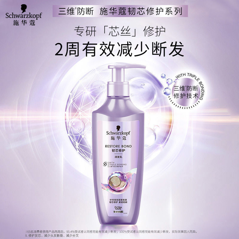 施华蔻洗发水露改善毛躁多效修护柔顺羊绒脂润养柔顺洗头膏 韧芯修护护发素400ml高清大图