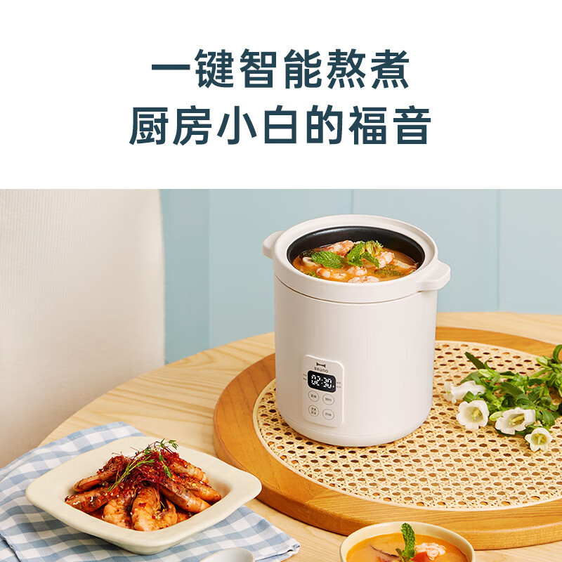 BRUNO迷你电饭煲1.2L智能预约小饭煲家用电饭锅BZK-D02 珍珠白