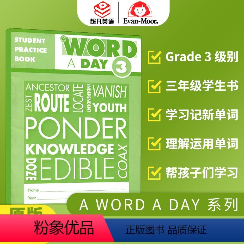 [正版]天天学单词 Evan-Moor A Word A Day Grade 3 SE 作业本 三年级 美国加州教辅图片