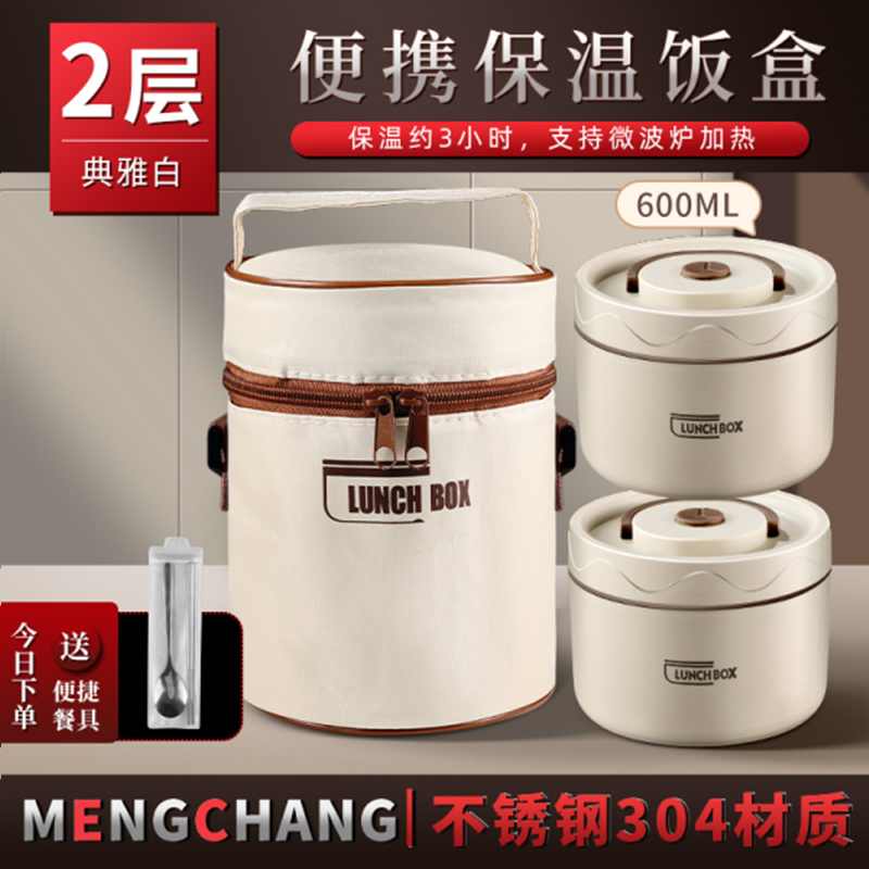 多层保温饭盒碗可微波炉加热便携带饭桶家用上班族不锈钢便当餐盒