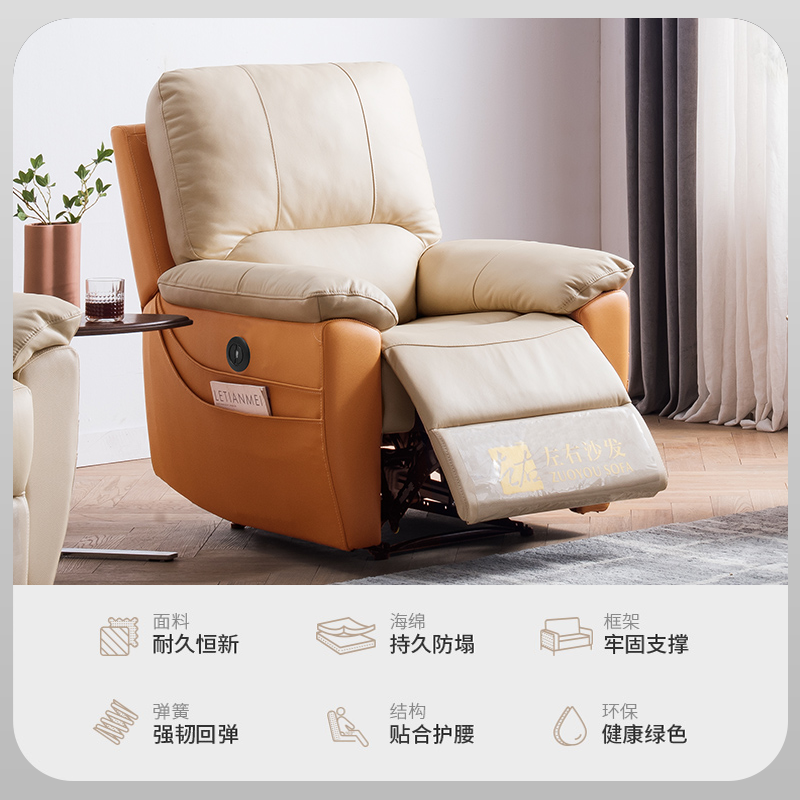 【新品】左右功能单椅电动真皮沙发简约现代客厅沙发DZY5085高清大图