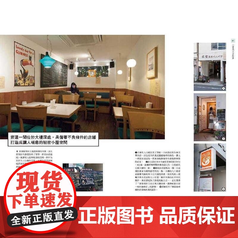 []龟高齐给咖啡店创业者的圆梦提案:避开倒店潮,深耕在地、以小规模创造惊人 收益的致胜长销法则,究竟为何 港台原版高清大图