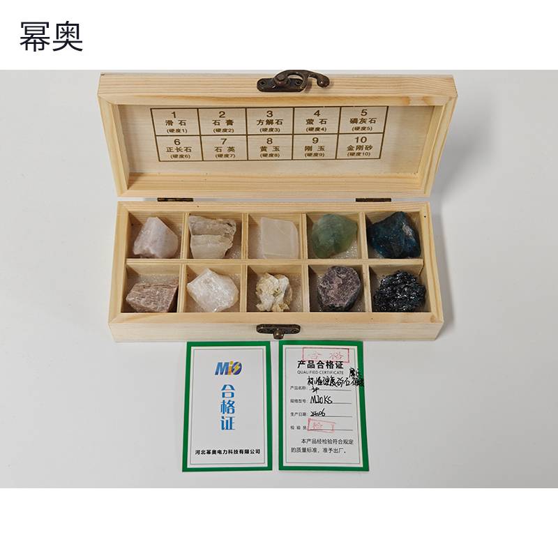 幂奥+标准硬度矿石、摩氏硬度计+MIOKS+盒高清大图