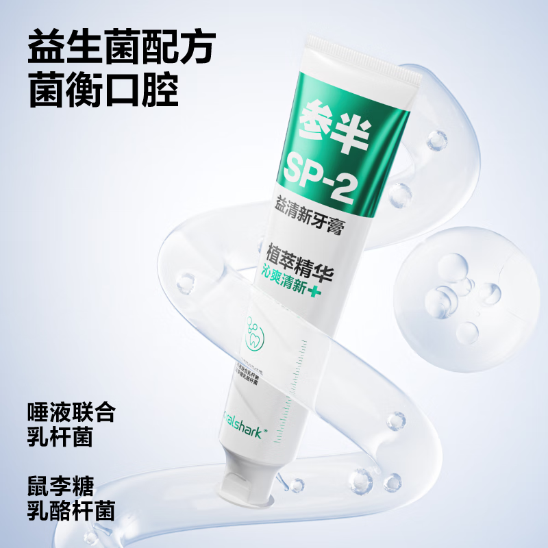 参半(NYSCPS)益清新牙膏 益生菌洁净口腔植萃清新口气牙膏180g高清大图