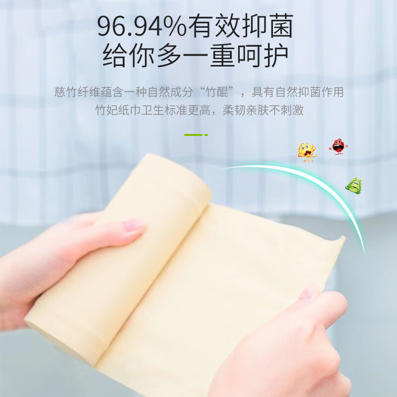 竹妃 zofee 本色卷纸3层70g*48卷无芯竹浆纸巾卫生纸家用厕纸擦手纸高清大图