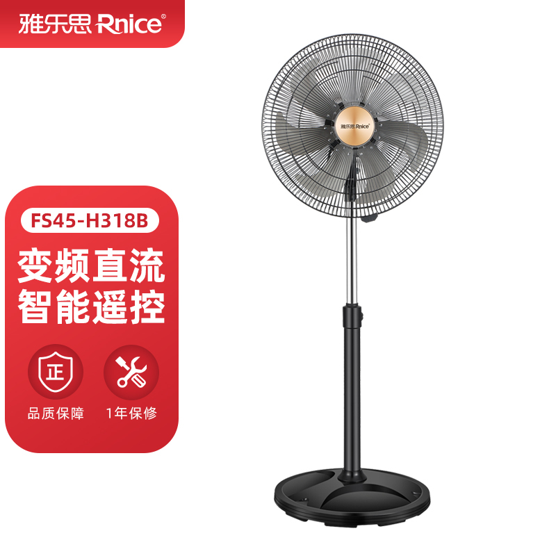 雅乐思18吋6叶银灰铝合金大风量风扇fs45h318b旋钮款