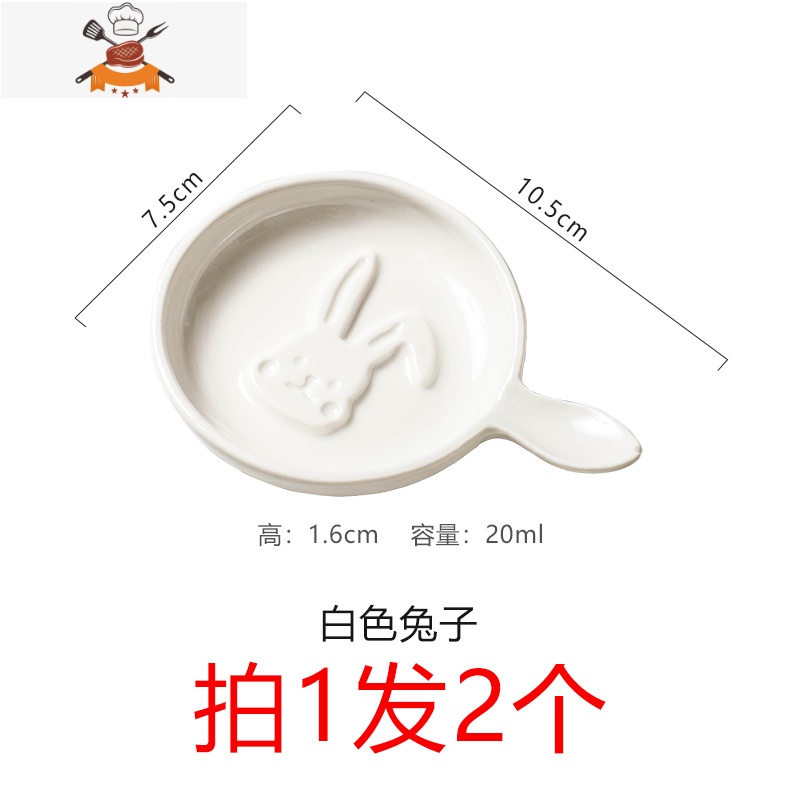敬平陶瓷酱油碟酱料醋碟烘焙可爱碟盘子白色卡通ins小味碟子762 拍1发2个兔子