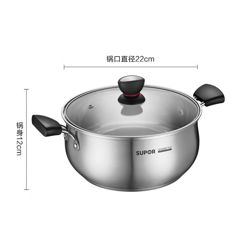 苏泊尔汤锅22cm小红圈304不锈钢奶锅煮面锅复底通用ST22H1