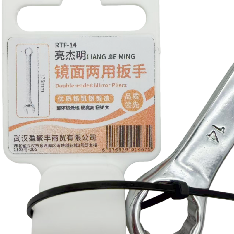 亮杰明 镜面两用扳手 RTF-14 把高清大图