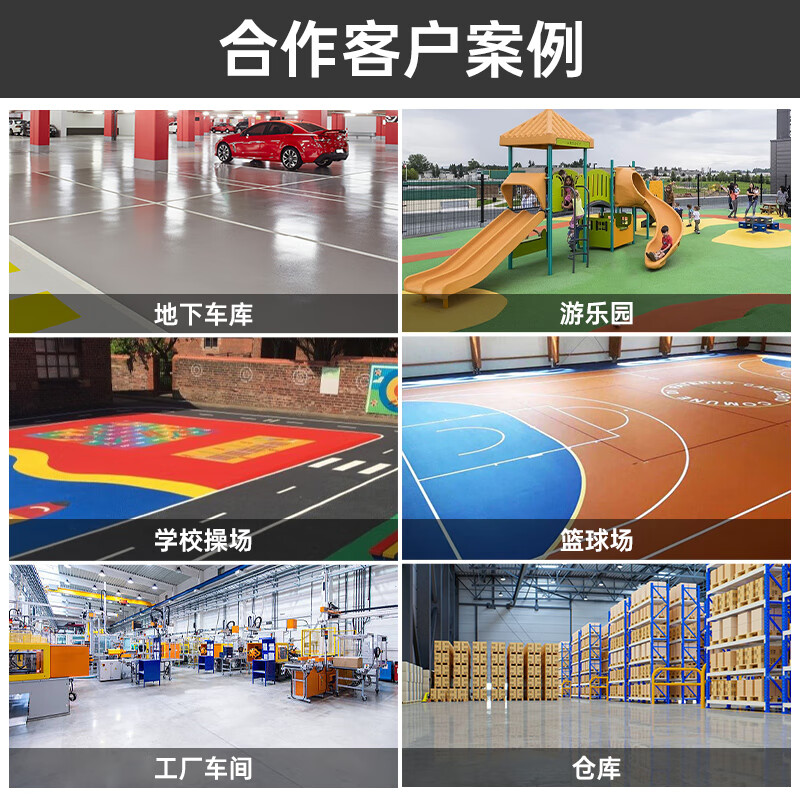 千居美 丙烯酸地坪漆 车库地平水泥地面漆非环氧自流平地板漆高清大图