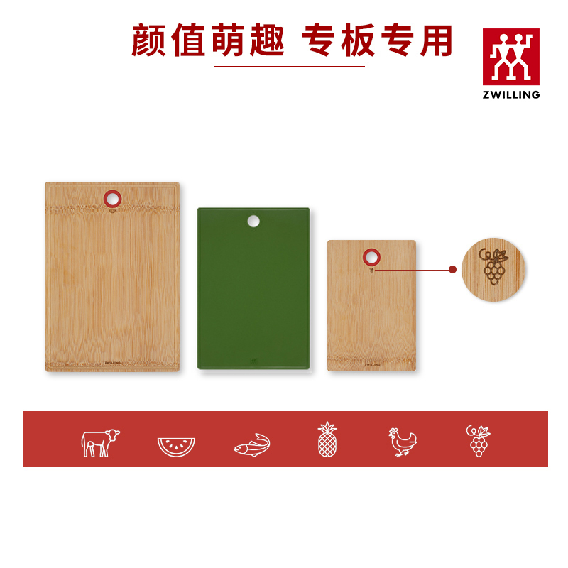 双立人(ZWILLING)Now系列砧板3件套竹制TPU家用切菜板