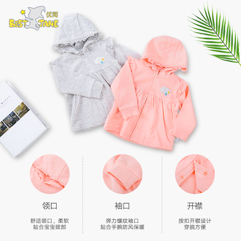优简(BEST JANE)女宝宝纯棉连帽打底内衣儿童秋衣单件上衣婴儿幼儿长袖上衣衣服