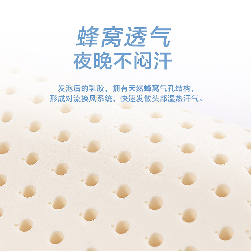 富安娜家纺泰国进口乳胶枕高清大图