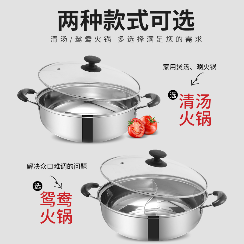 火锅鸳鸯锅电磁炉煤气炉双用家用烘焙精灵加厚不锈钢火锅锅清汤刷锅盆 [34cm]鸳鸯锅+玻璃盖加厚款-防烫手柄